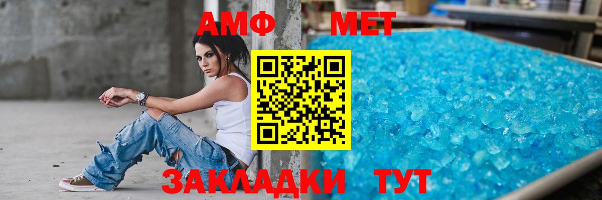 АМФЕТАМИН Розовый Туймазы