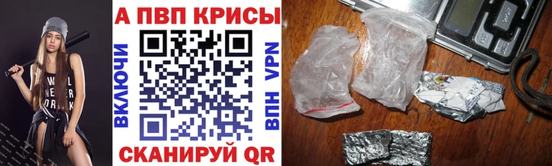 как найти закладки даркнет телеграм APVP кристаллы Туймазы
