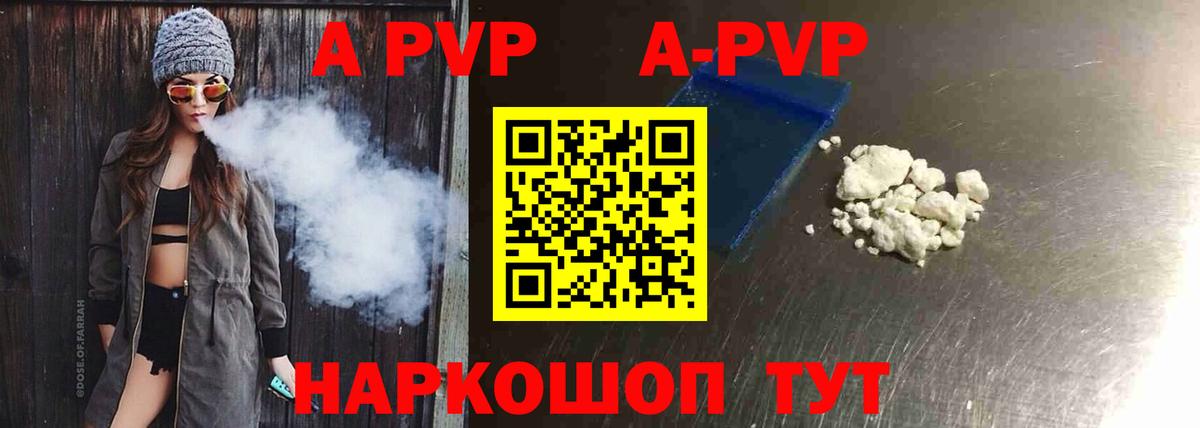 Альфа ПВП СК  Alpha PVP Соль  Alfa_PVP мука  Вход с VPN  A-PVP  Туймазы 