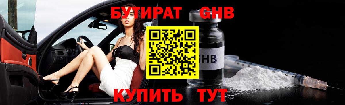 Бутират оксана Туймазы