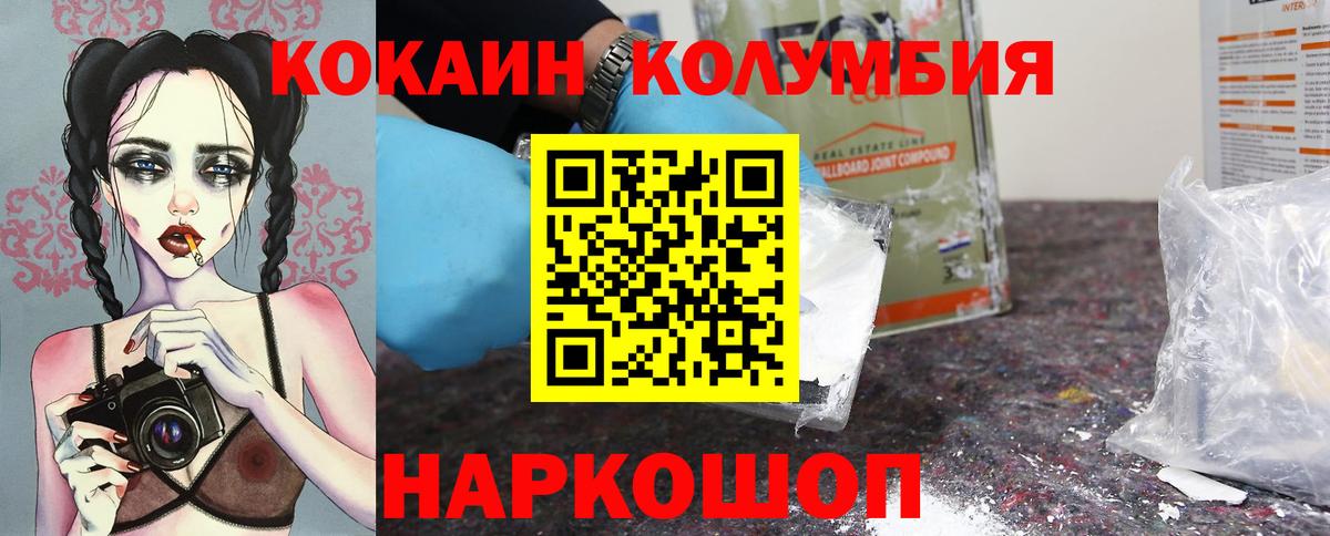 Кокаин VHQ  Cocaine  Туймазы  Вход с VPN  Кокаин Колумбийский 