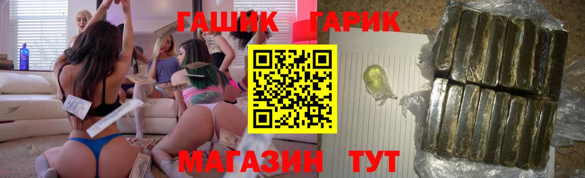 ГАШ гашик  ГАШИШ  Вход с VPN  Туймазы  ГАШ Premium 