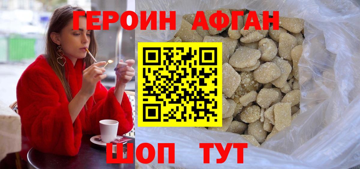 Туймазы  ГЕРОИН герыч  Героин  Вход с VPN 
