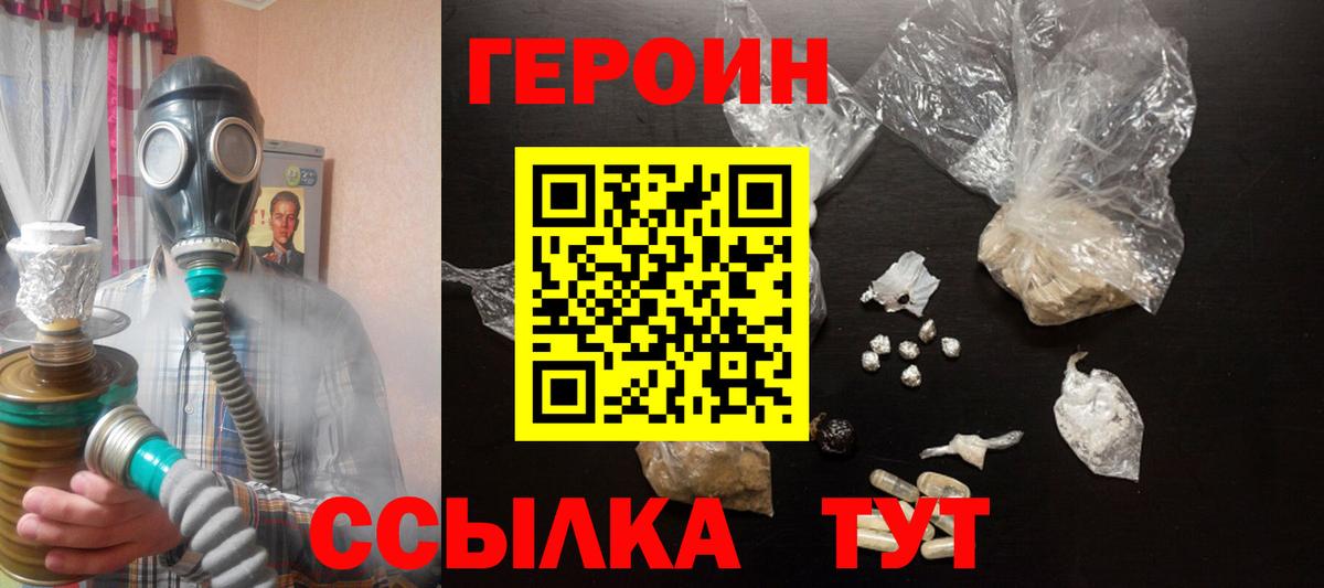 Героин гречка Туймазы