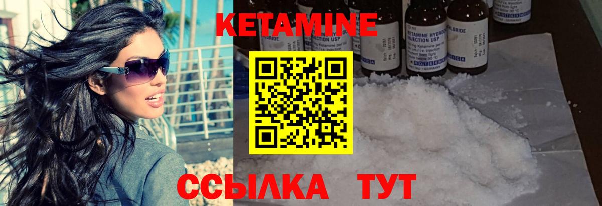 Туймазы  КЕТАМИН VHQ  Вход с VPN 