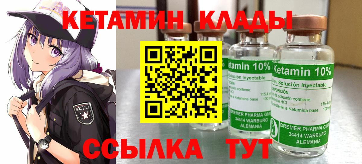 Кетамин ketamine Туймазы