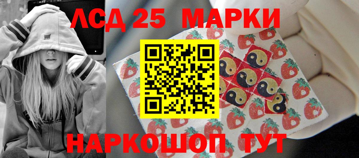 LSD-25 экстази  Лсд 25 экстази кислота  Вход с VPN  Туймазы  ЛСД экстази кислота 