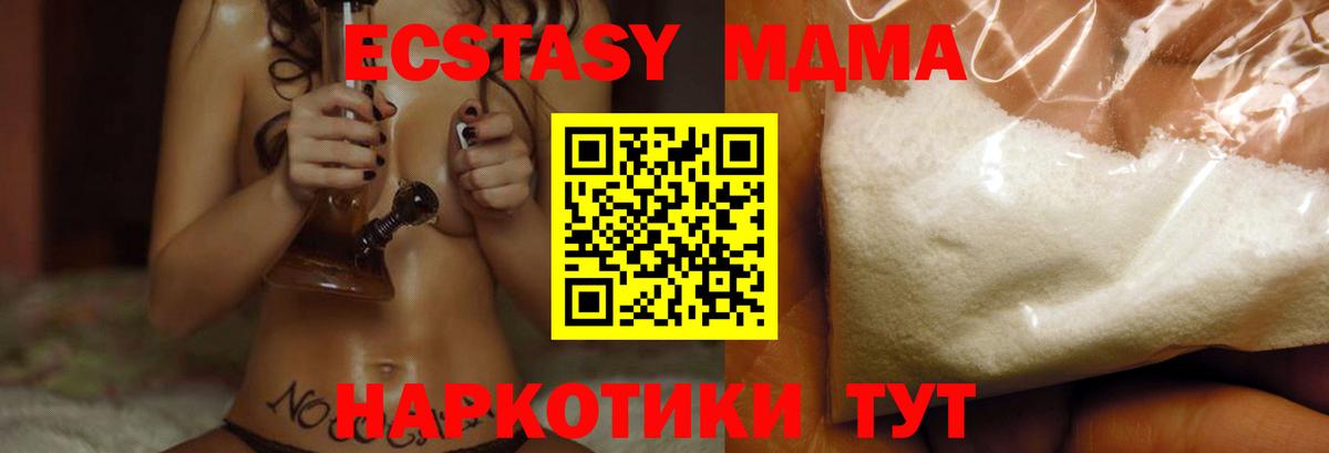 Туймазы  МДМА молли  Вход с VPN  MDMA  МДМА crystal 