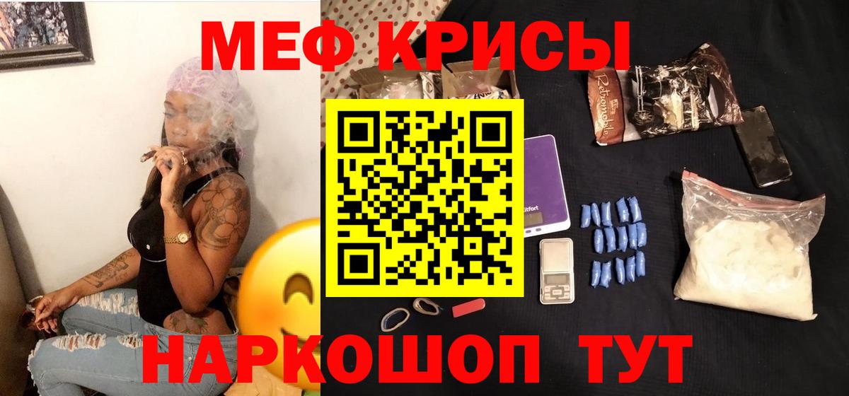 МЯУ-МЯУ  МЯУ-МЯУ  Вход с VPN  МЯУ-МЯУ кристаллы  Туймазы 