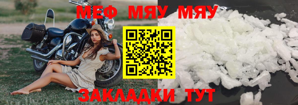 Мефедрон мука Туймазы