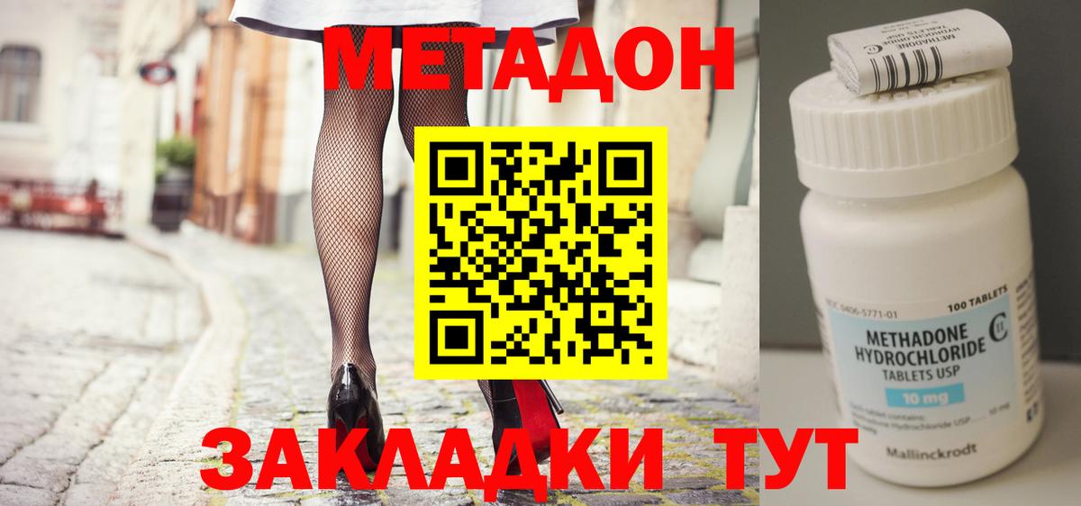 Метадон кристалл  МЕТАДОН VHQ  Вход с VPN  Туймазы 