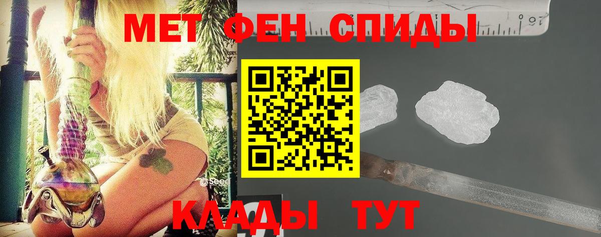 МЕТАМФЕТАМИН винт Туймазы