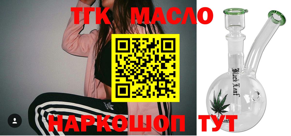 Туймазы  ТГК Wax  как найти закладки  Вход с VPN 