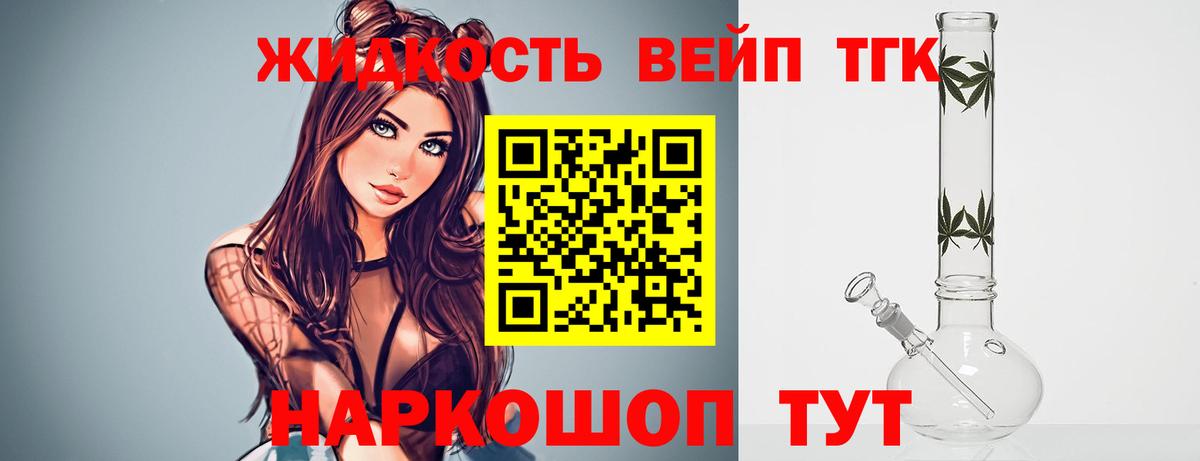 ТГК концентрат Туймазы